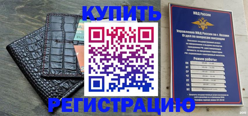 прописка в квартире в Когалыме