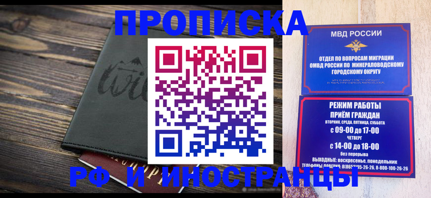 прописка ребенка в Когалыме