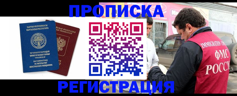 временная регистрация собственник в Когалыме