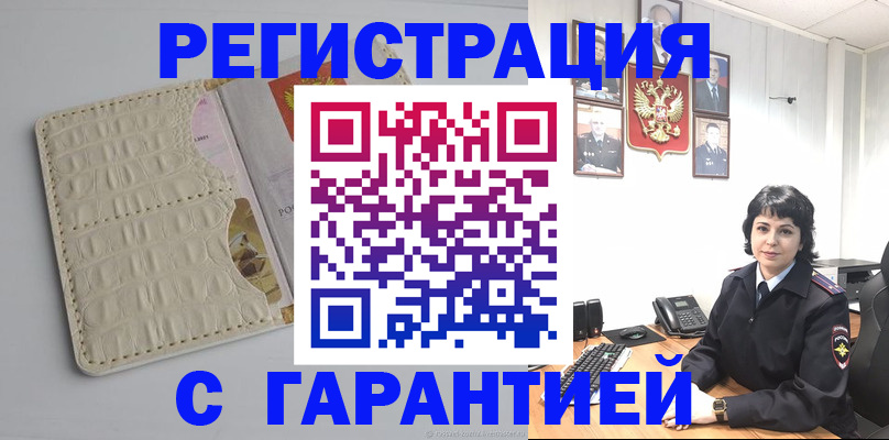 пропишу в квартире в Когалыме
