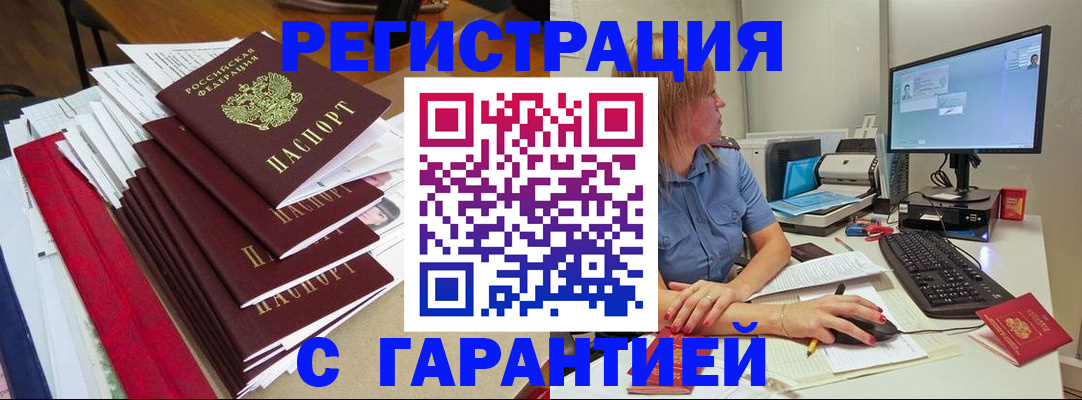 прописка в квартире в Когалыме